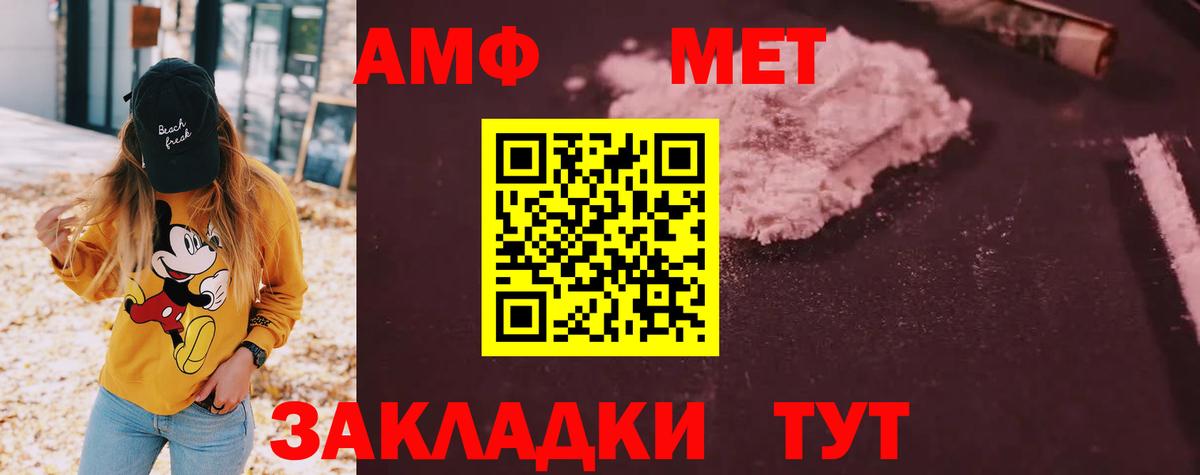 Амфетамин 97%  Вход с VPN  АМФ  Новокузнецк  АМФ 