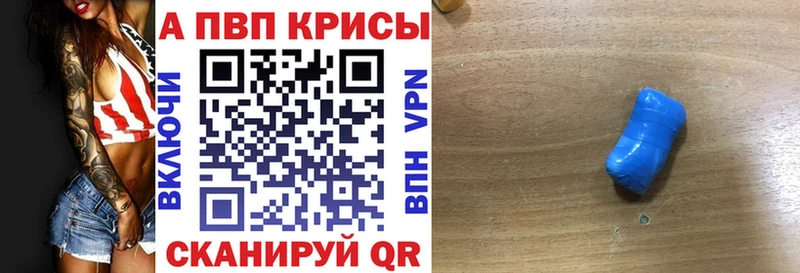 Альфа ПВП Crystall  мега tor  Новокузнецк 