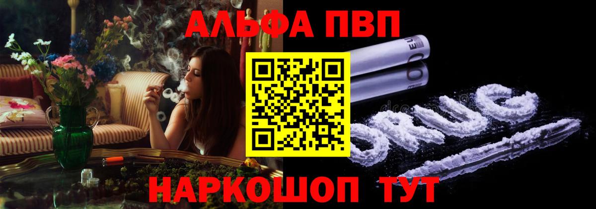 А ПВП СК  Вход с VPN  Новокузнецк  A PVP Crystall  наркотики  APVP VHQ 