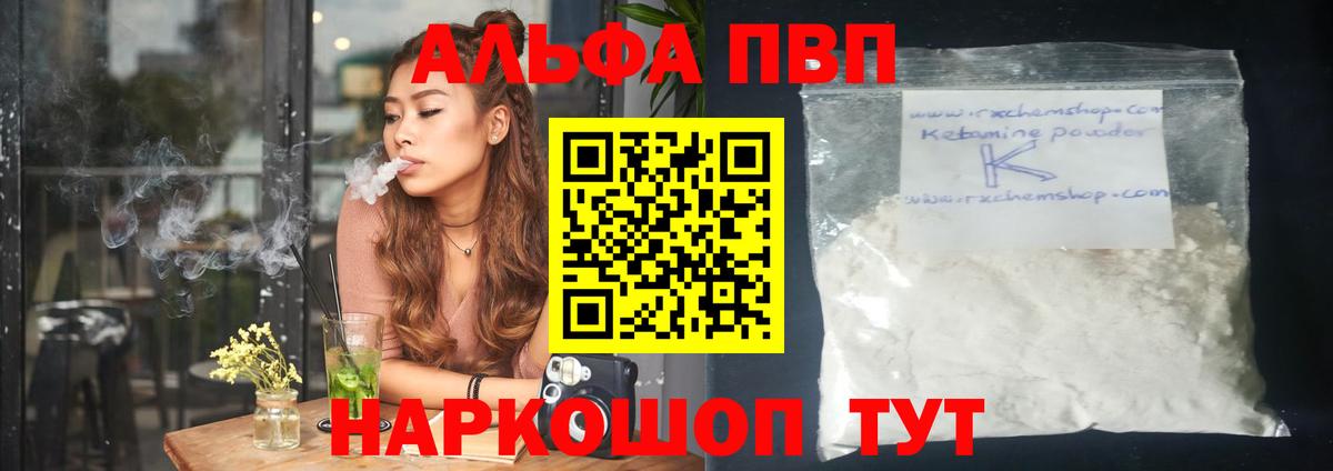 Alfa_PVP мука Новокузнецк