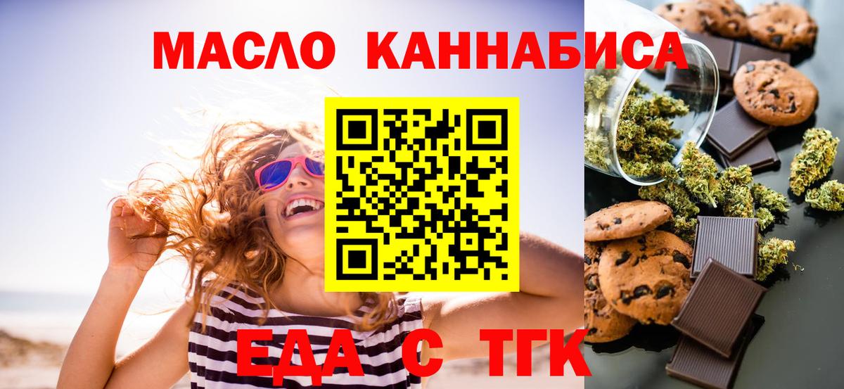 Новокузнецк  Canna-Cookies марихуана  Вход с VPN 