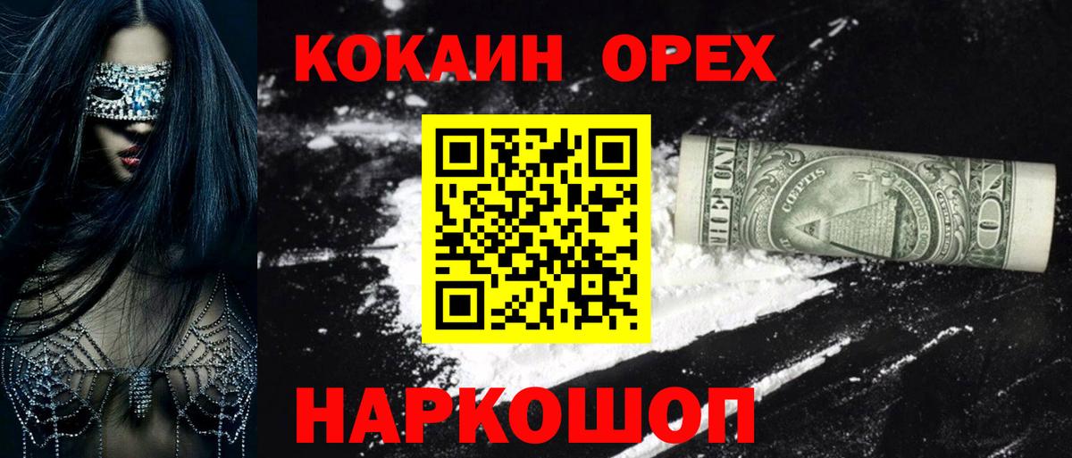 Новокузнецк  КОКАИН 98%  КОКАИН Columbia  купить   Вход с VPN 
