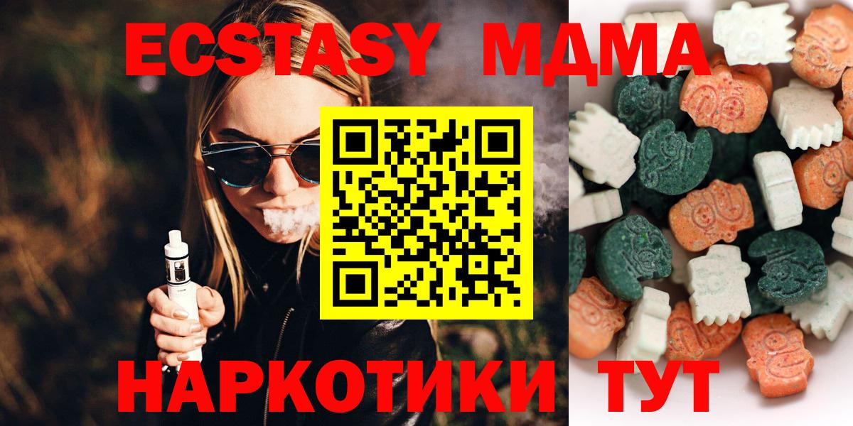 Ecstasy  ЭКСТАЗИ VHQ  Вход с VPN  Новокузнецк  ЭКСТАЗИ Дубай 