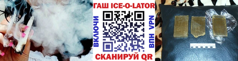 ГАШ гашик  Новокузнецк 