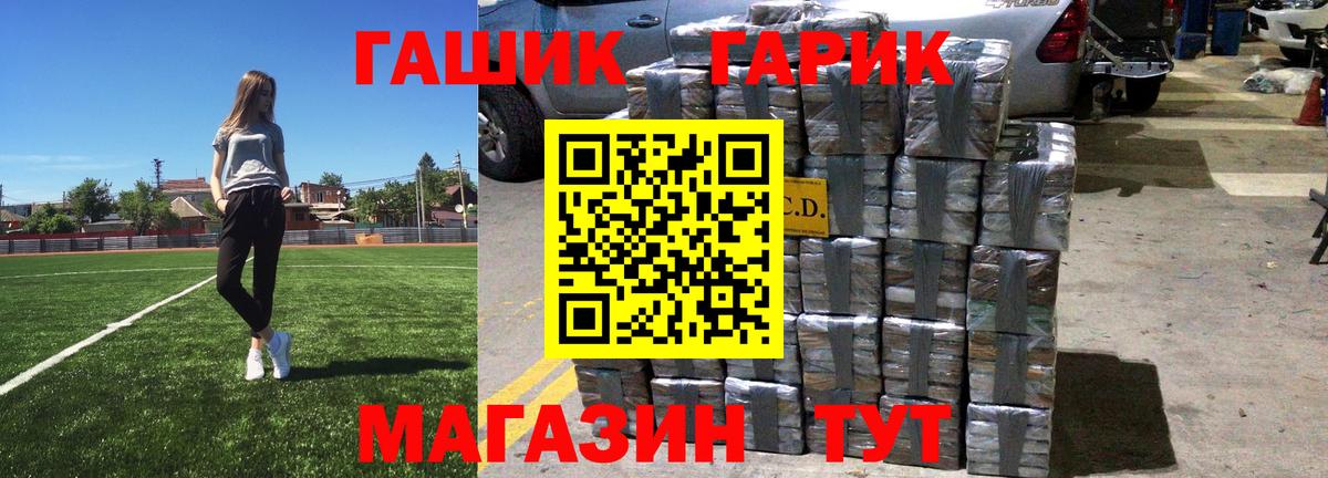 Гашиш хэш  Гашиш убойный  ГАШ  Вход с VPN  Новокузнецк 