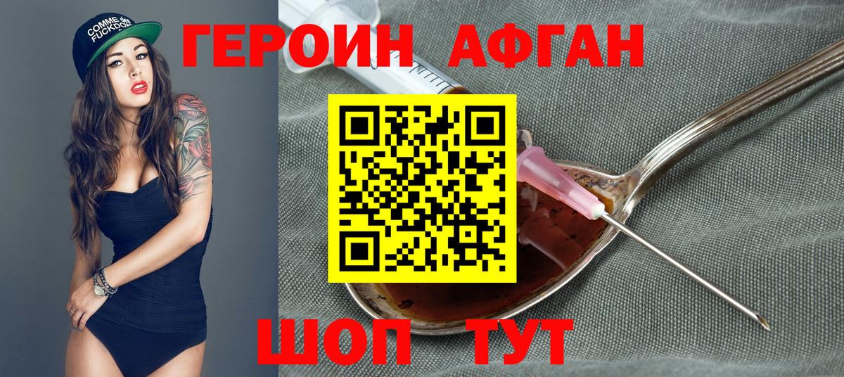 Героин Heroin  Вход с VPN  Новокузнецк 