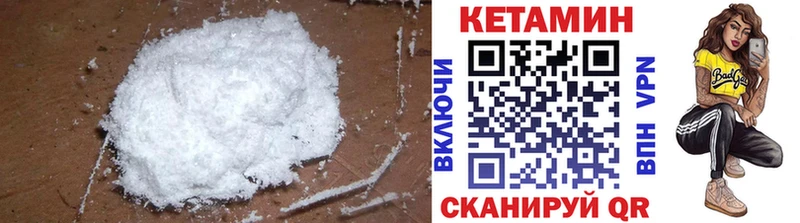 Кетамин ketamine  Новокузнецк 
