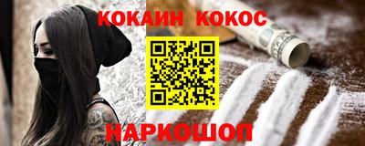 кокаин Рузаевка