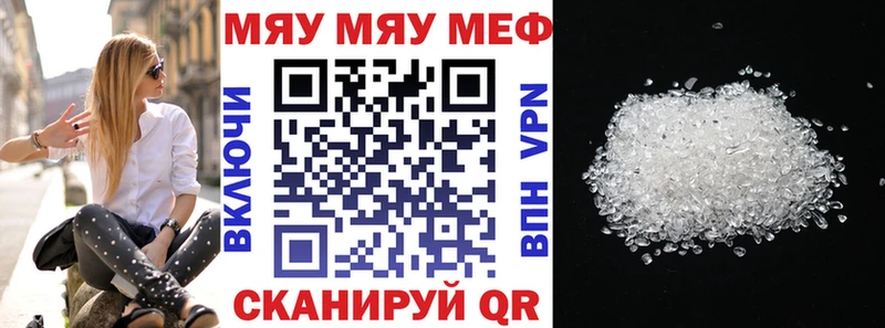 МЯУ-МЯУ mephedrone  наркошоп  Новокузнецк 