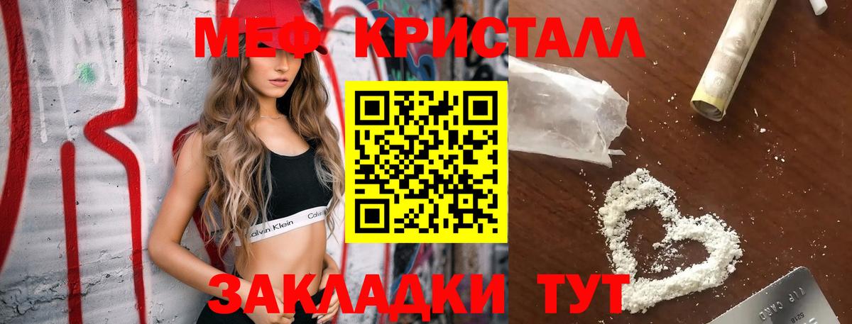 купить   МЕФ VHQ  Новокузнецк  Вход с VPN  Меф VHQ 