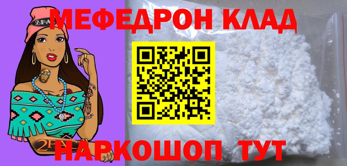 Меф Новокузнецк