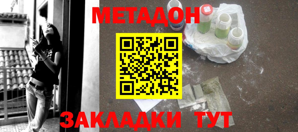 Метадон VHQ Новокузнецк