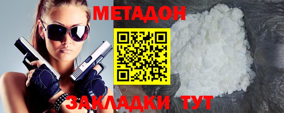   вход  МЕТАДОН мёд  Вход с VPN  Новокузнецк 