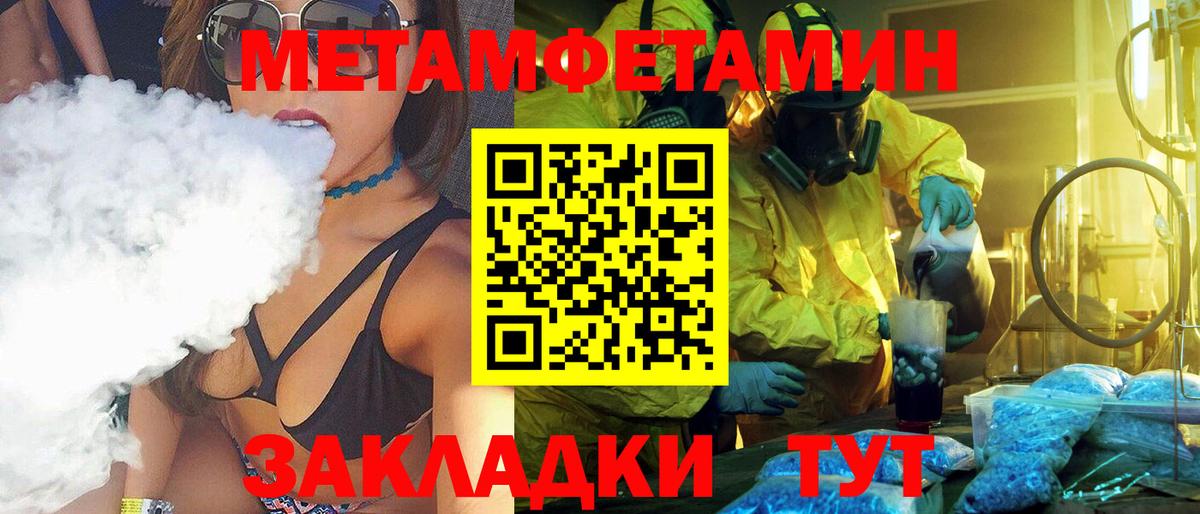 Новокузнецк  Метамфетамин Methamphetamine  Метамфетамин Methamphetamine  Вход с VPN 