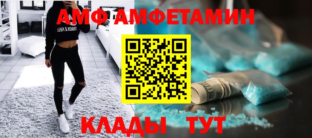 МЕТАМФЕТАМИН кристалл Новокузнецк