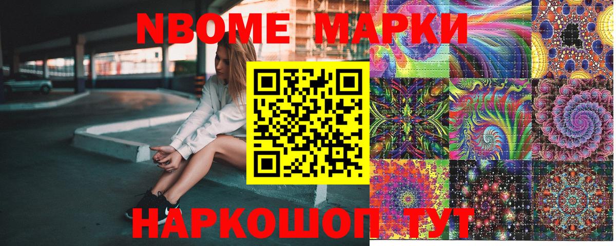 Марки 25I-NBOMe 1,5мг Новокузнецк