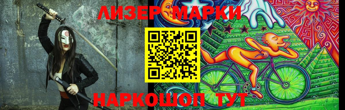 где купить наркотик  Вход с VPN  Марки 25I-NBOMe 1,5мг  Новокузнецк  Марки 25I-NBOMe 1,5мг 