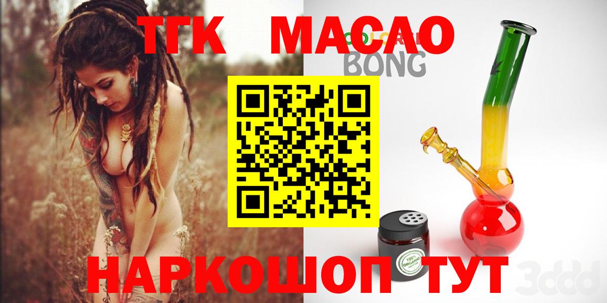 Дистиллят ТГК Wax Новокузнецк